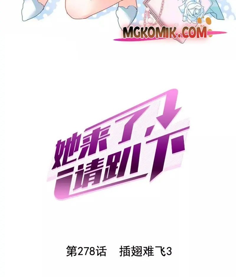 Manhua She Is Coming, Please Get Down! Chapter 90.3 gambar 2