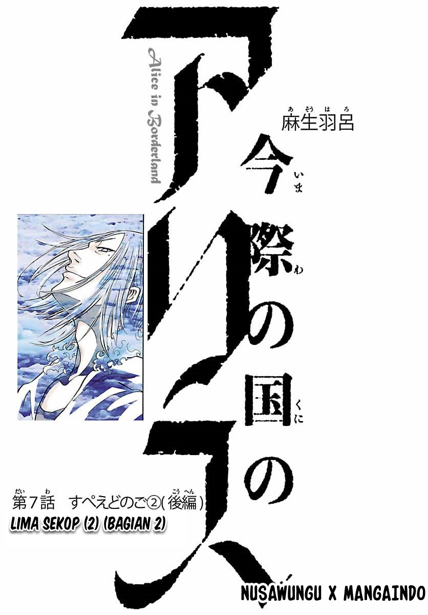 Manga Alice in Borderland Chapter 7.5 gambar 2
