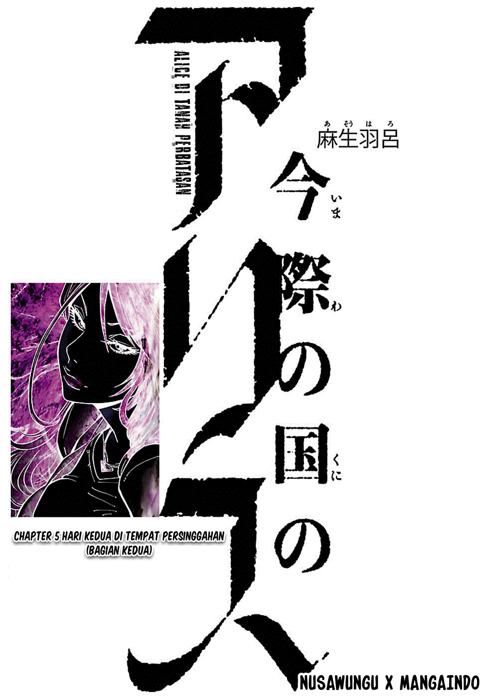Manga Alice in Borderland Chapter 5.5 gambar 2