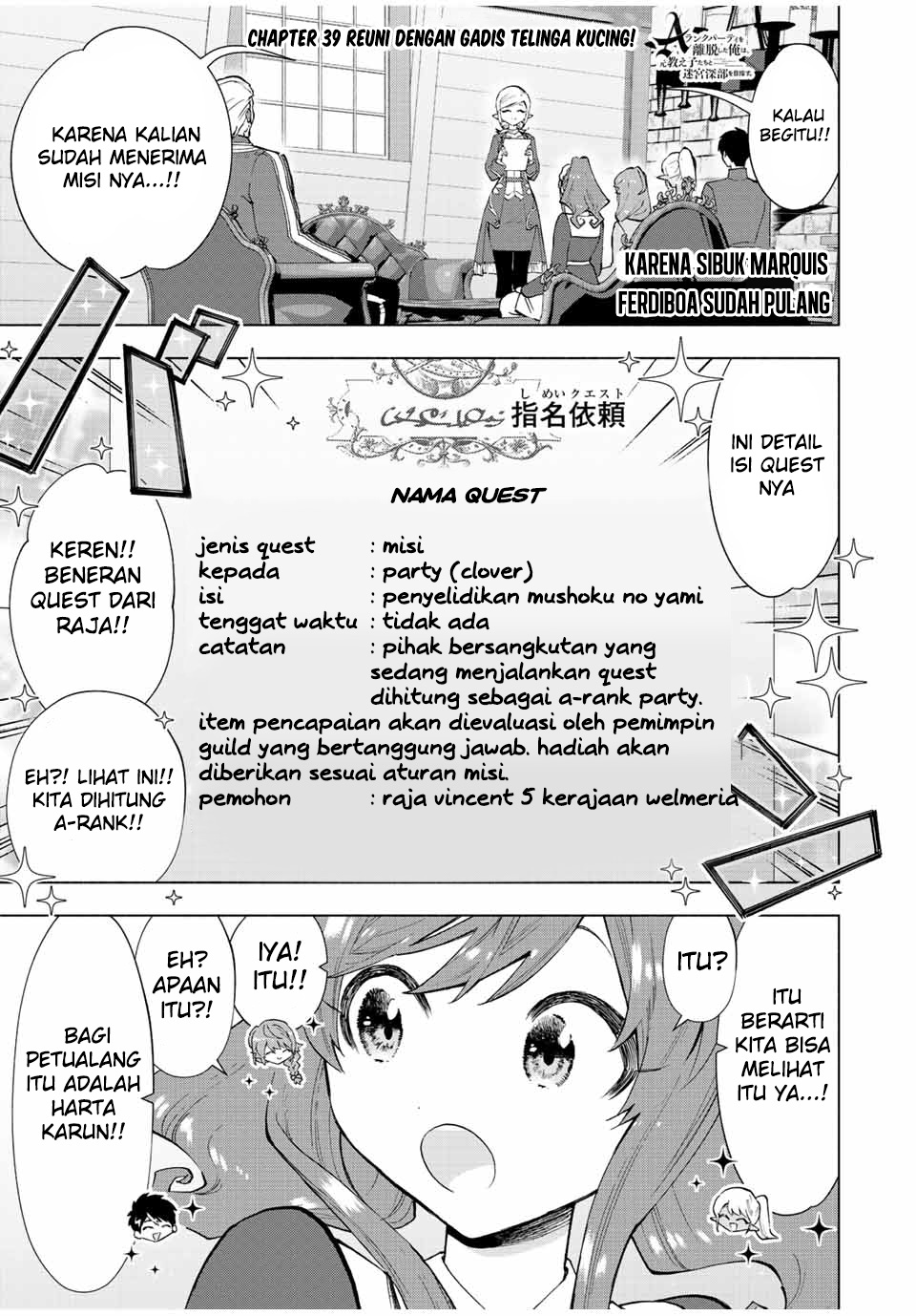 Manga A Rank Party wo Ridatsu Shita Ore wa, Moto Oshiego Tachi to Meikyuu Shinbu wo Mezasu Chapter 39 gambar 2