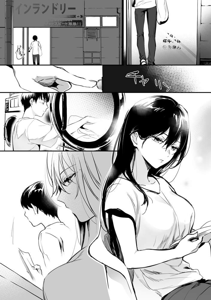 Manga Coin Laundry no Kireina Onee-san Chapter 00.1 gambar 2