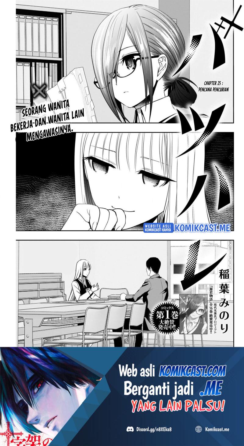 Manga Batsu Harem Chapter 25 gambar 2