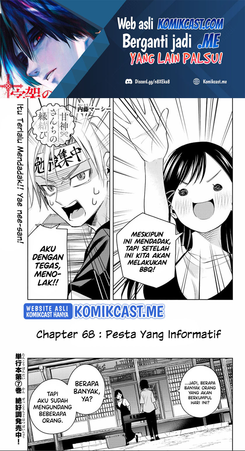 Manga Amagami-san Chi no Enmusubi Chapter 68 gambar 2