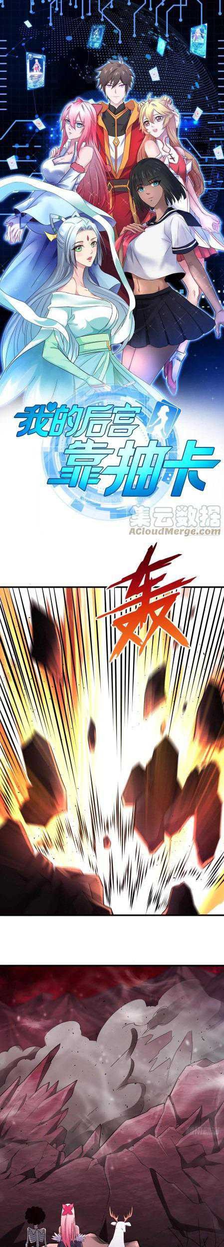 Manhua My Harem Depend on Drawing Chapter 157 gambar 2