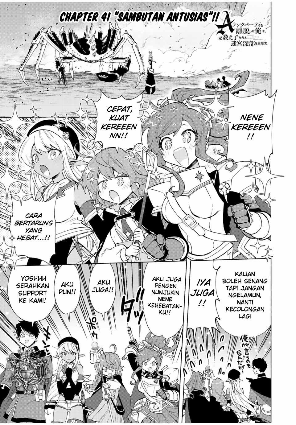 Manga A Rank Party wo Ridatsu Shita Ore wa, Moto Oshiego Tachi to Meikyuu Shinbu wo Mezasu Chapter 41 gambar 2