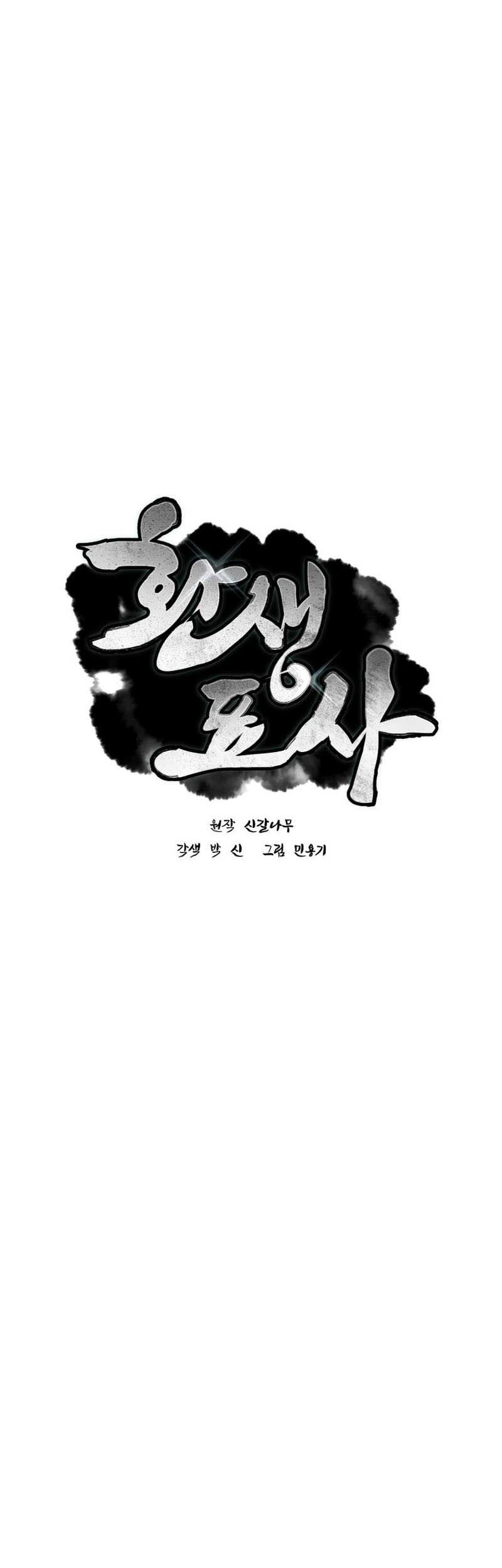 Reincarnated Escort Warrior Chapter 15 Gambar 5