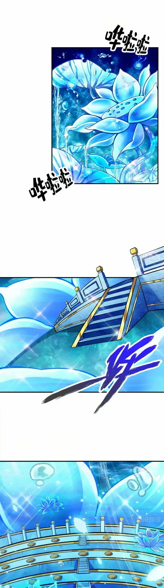 Manhua My Senior Brother Is Too Steady Chapter 43 gambar 2