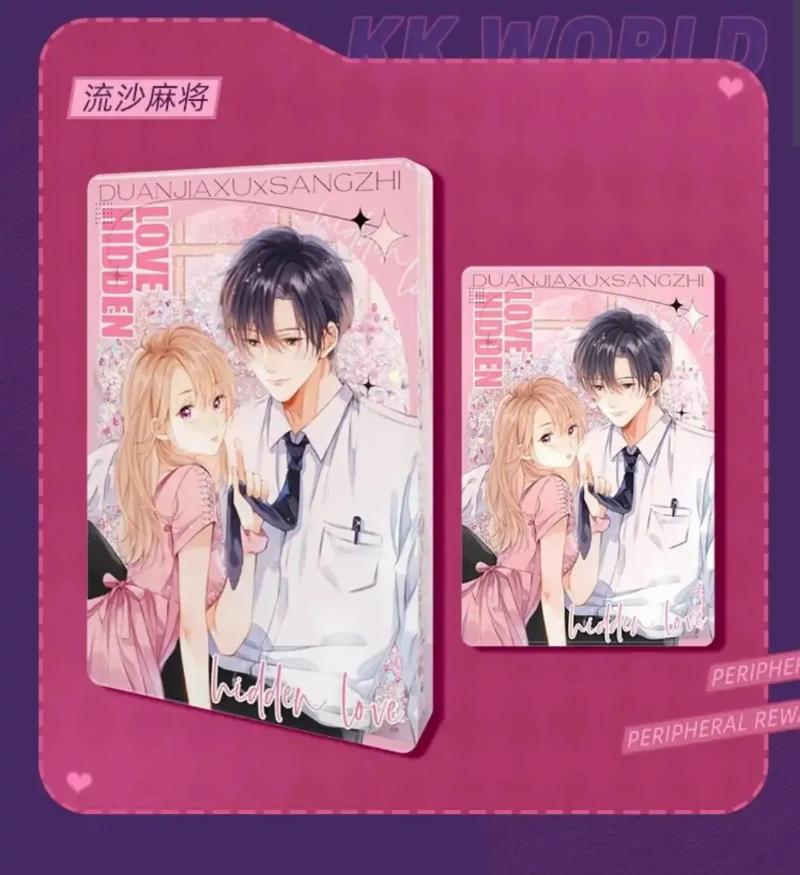 Manhua Hidden Love (Zhu Yi) Chapter 55.2 gambar 2