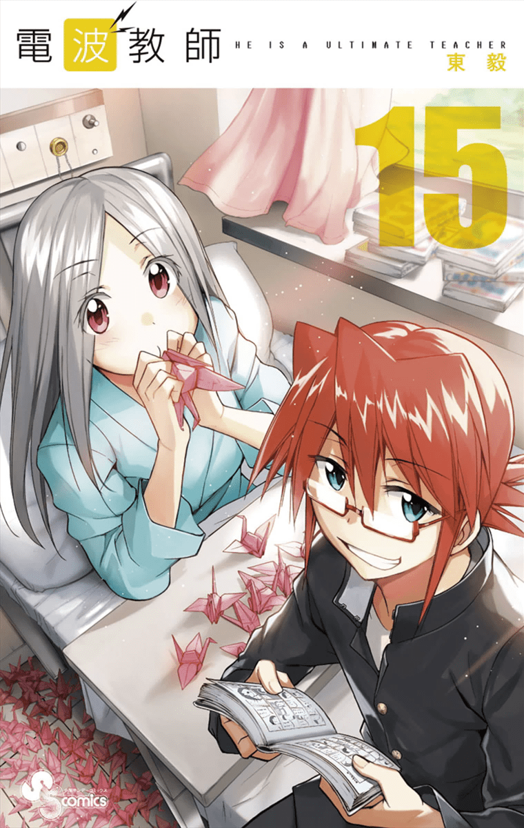 Manga Denpa Kyoushi Chapter 144 gambar 2