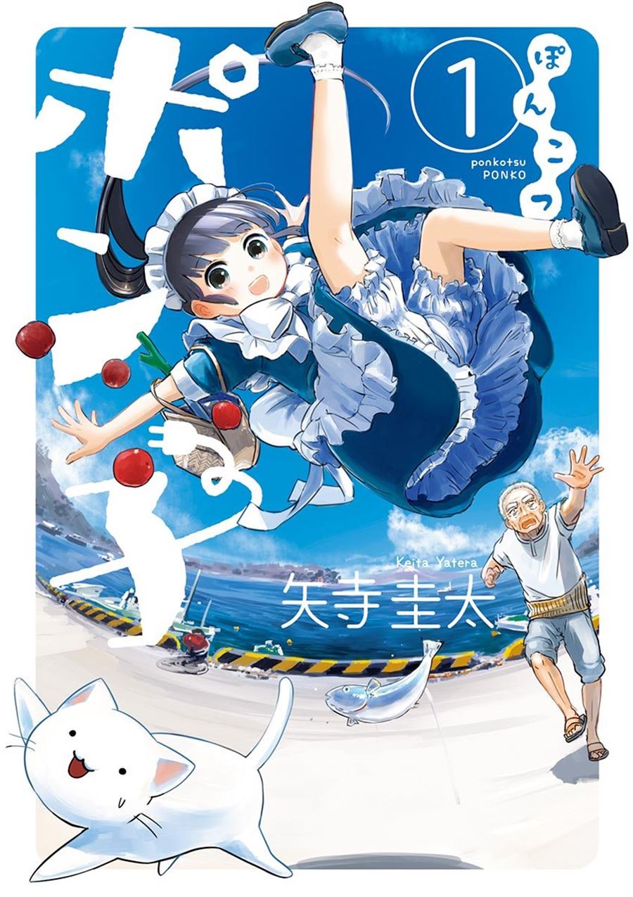 Manga Useless Ponko Chapter 4 gambar 2