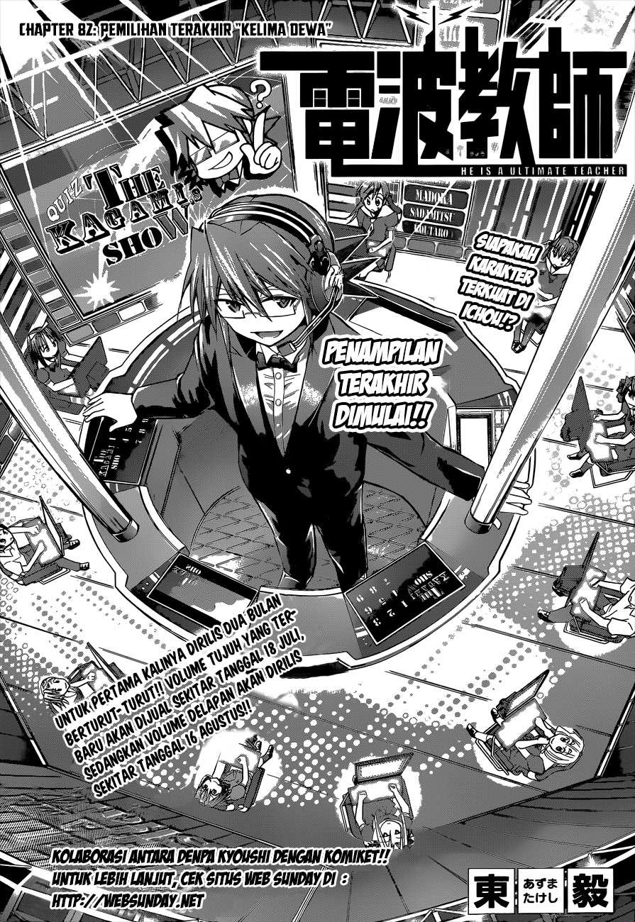Manga Denpa Kyoushi Chapter 82 gambar 2