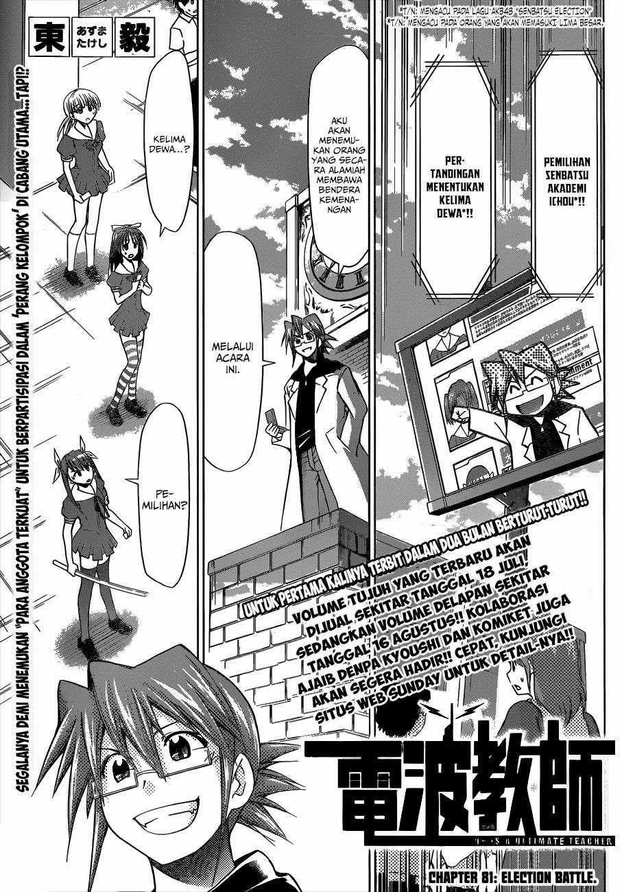 Manga Denpa Kyoushi Chapter 81 gambar 2