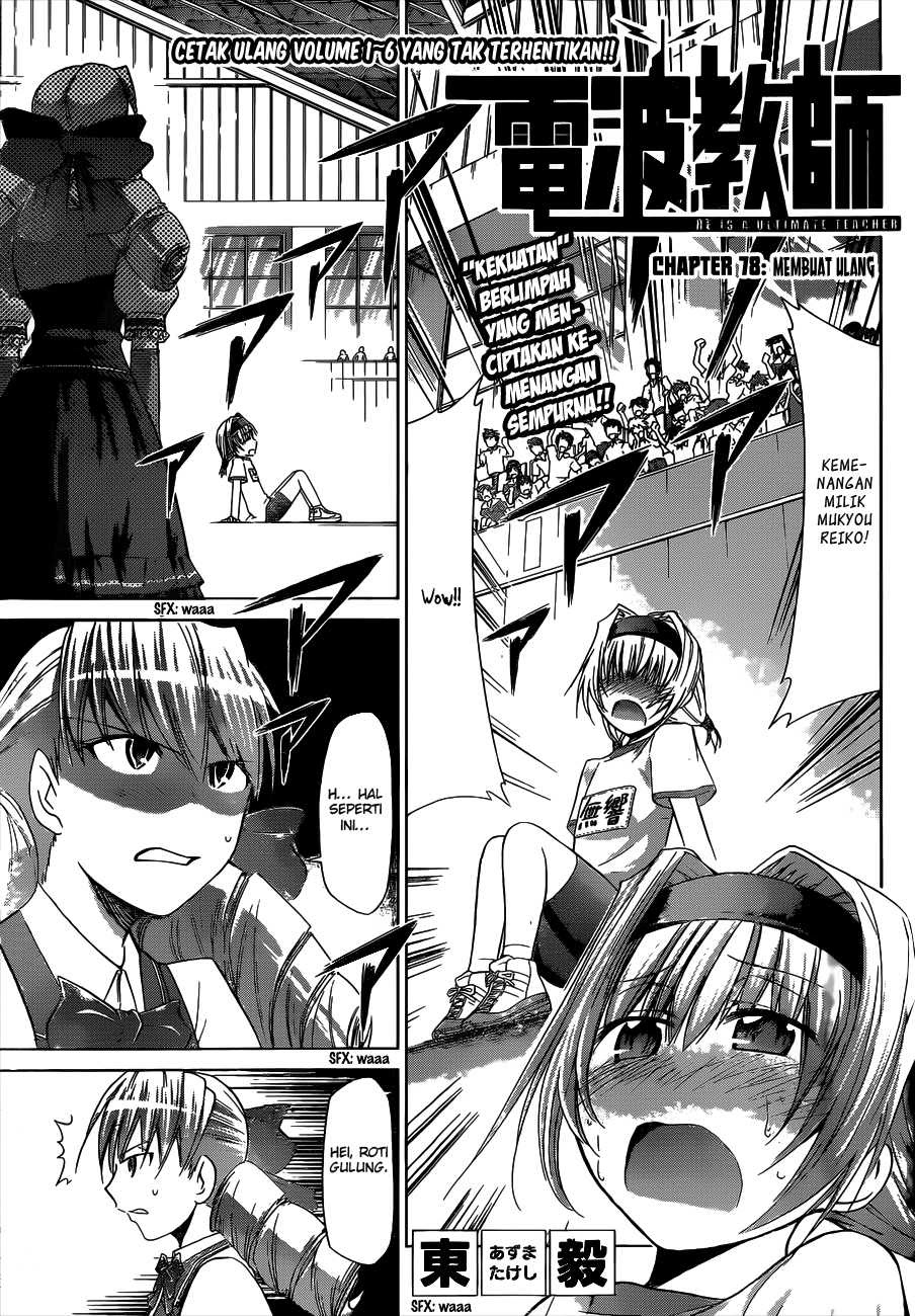 Manga Denpa Kyoushi Chapter 78 gambar 2