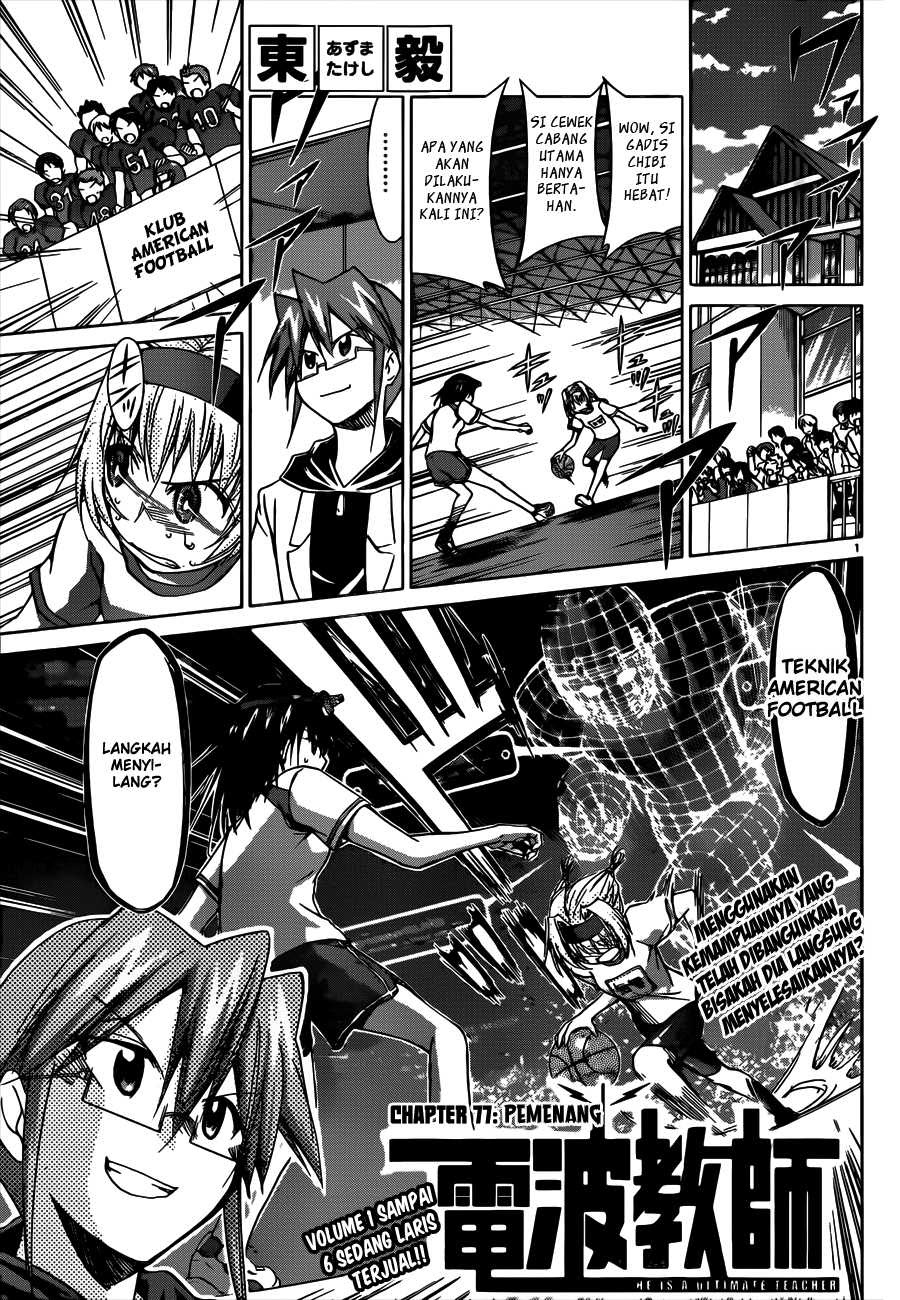 Manga Denpa Kyoushi Chapter 77 gambar 2