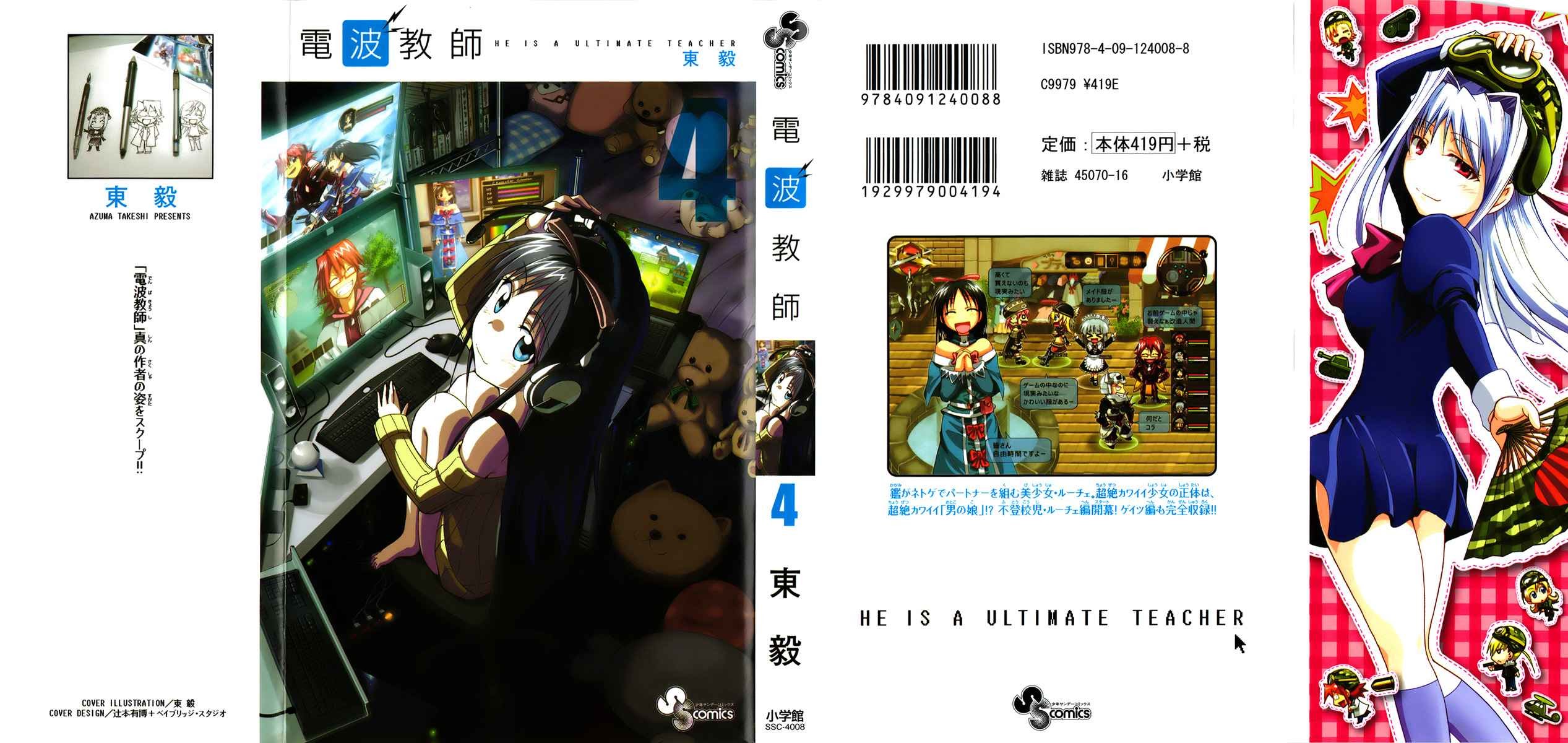 Denpa Kyoushi Chapter 35 Gambar 3