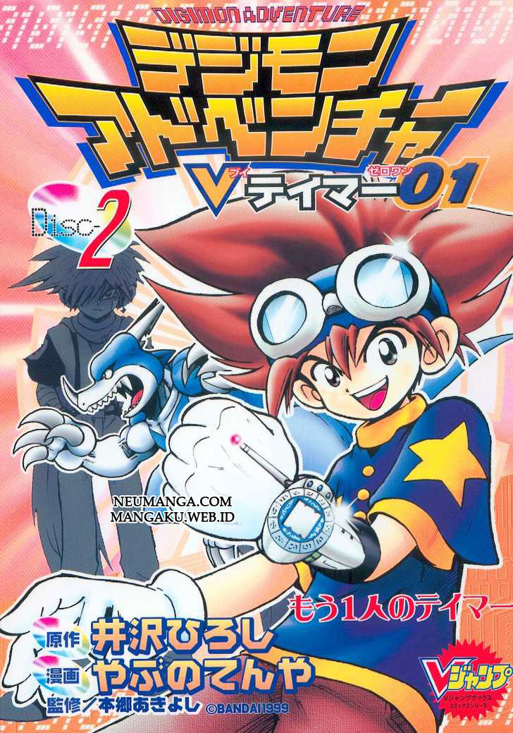 Manga Digimon V-tamer Chapter 11 gambar 2