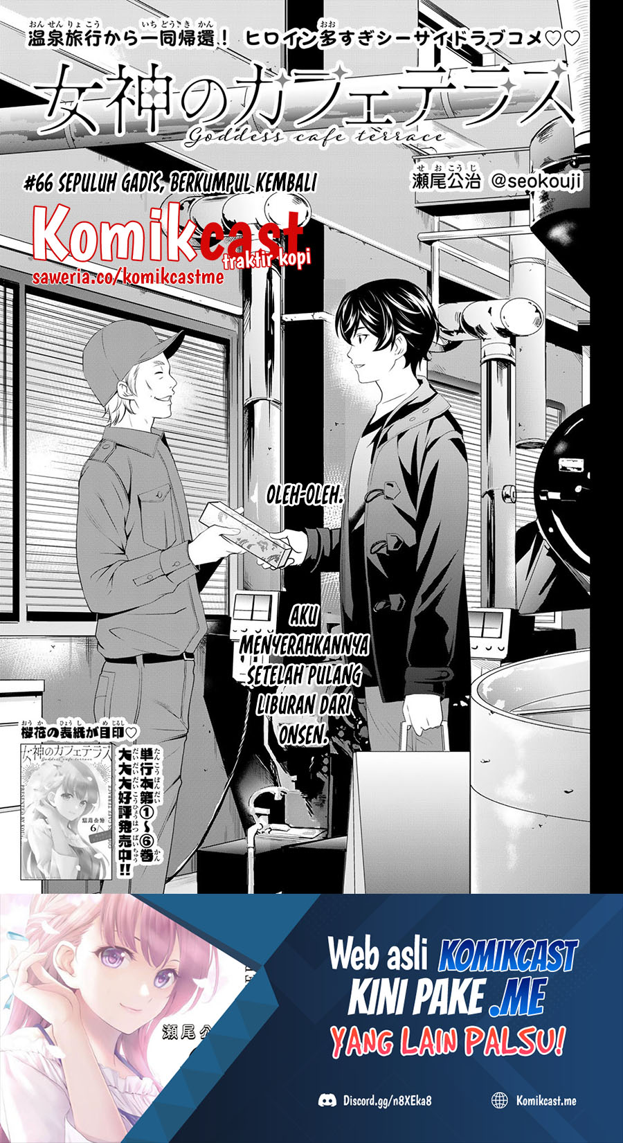 Manga Megami no Kafeterasu (Goddess Café Terrace) Chapter 66 gambar 2