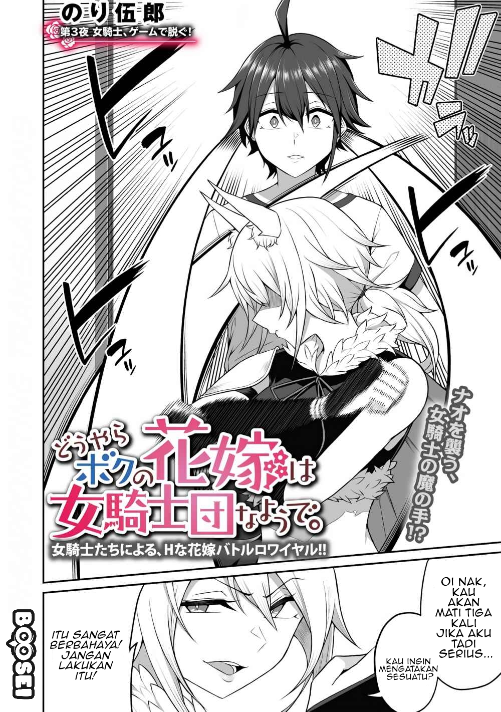 Douyara Boku no Hanayome wa Onna Kishidan na you de Chapter 3 Gambar 3