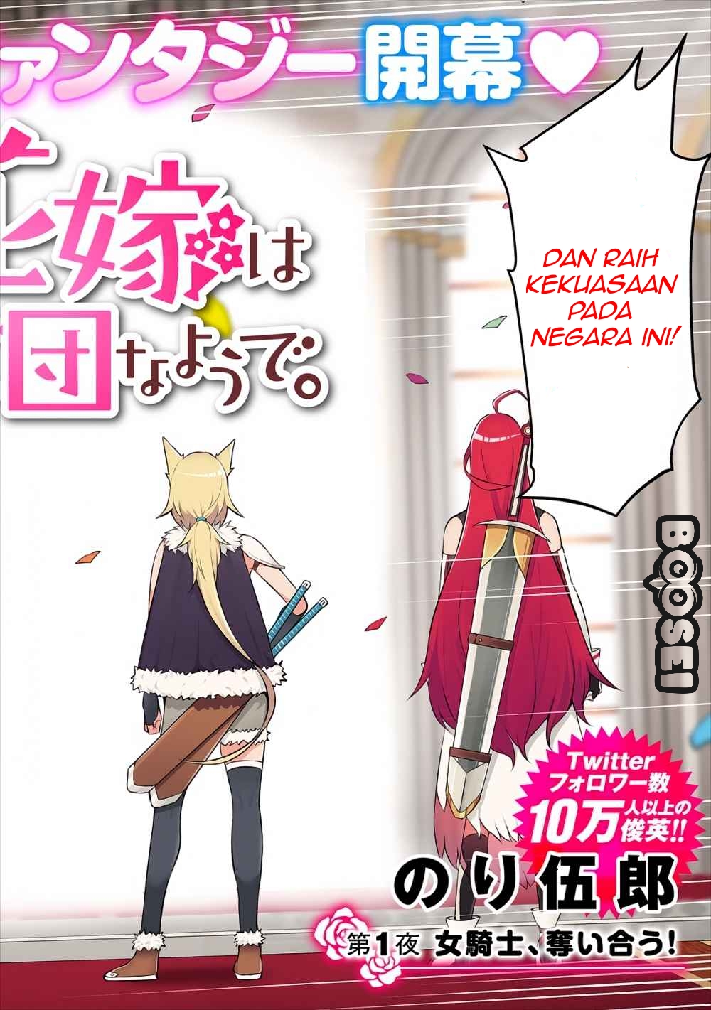 Douyara Boku no Hanayome wa Onna Kishidan na you de Chapter 1 Gambar 3