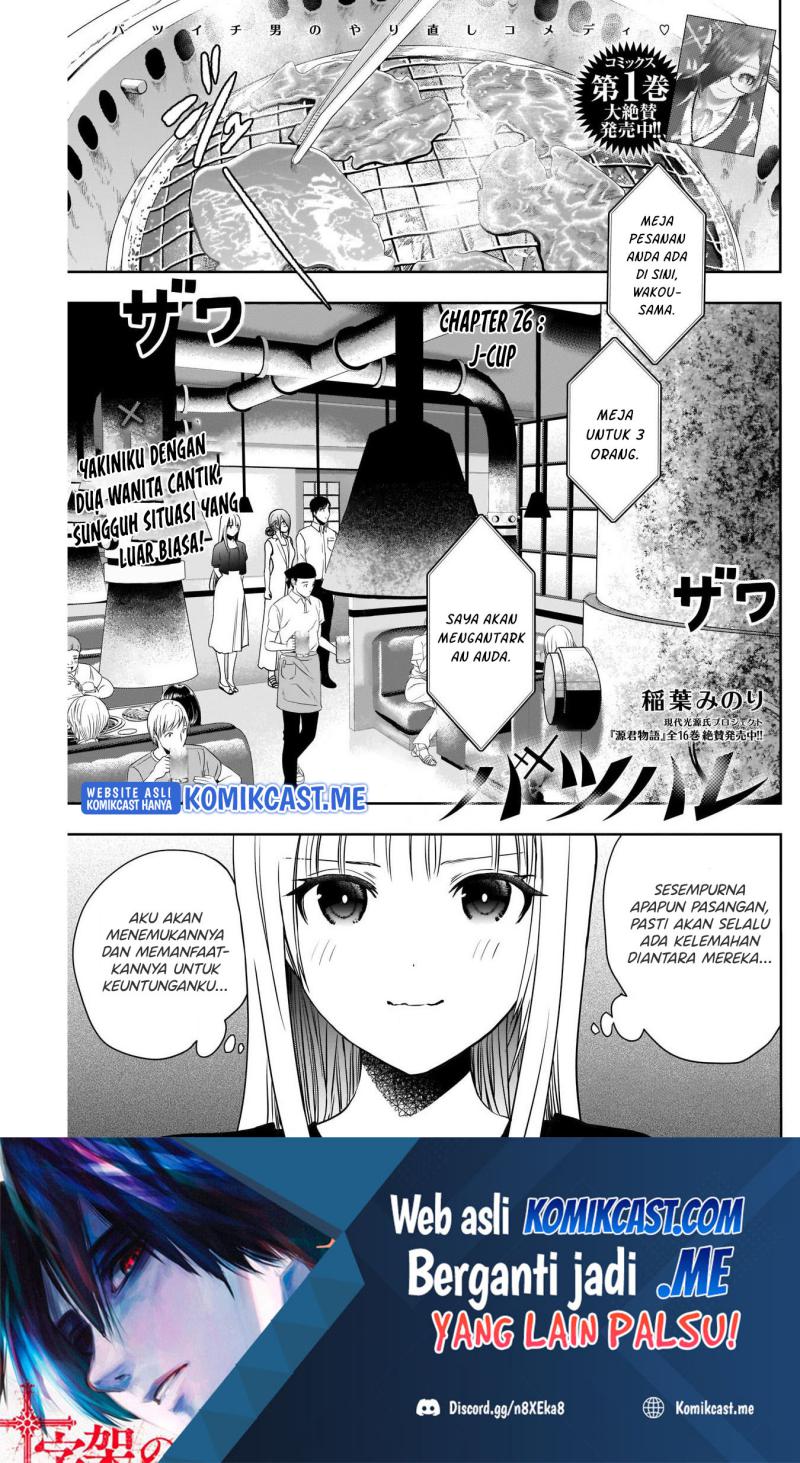 Manga Batsu Harem Chapter 26 gambar 2