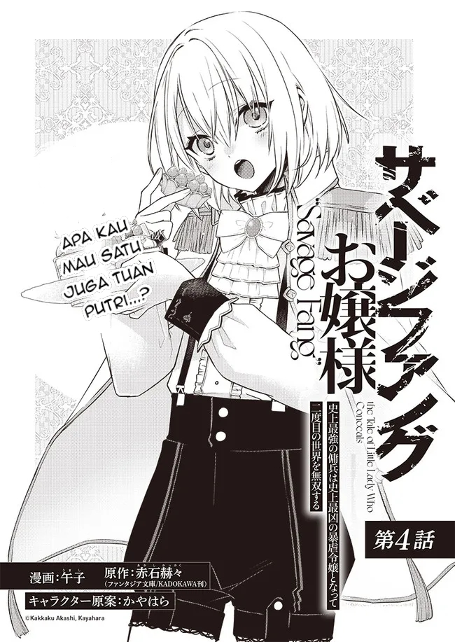 Manga Savage Fang Ojou-sama Chapter 04 gambar 2