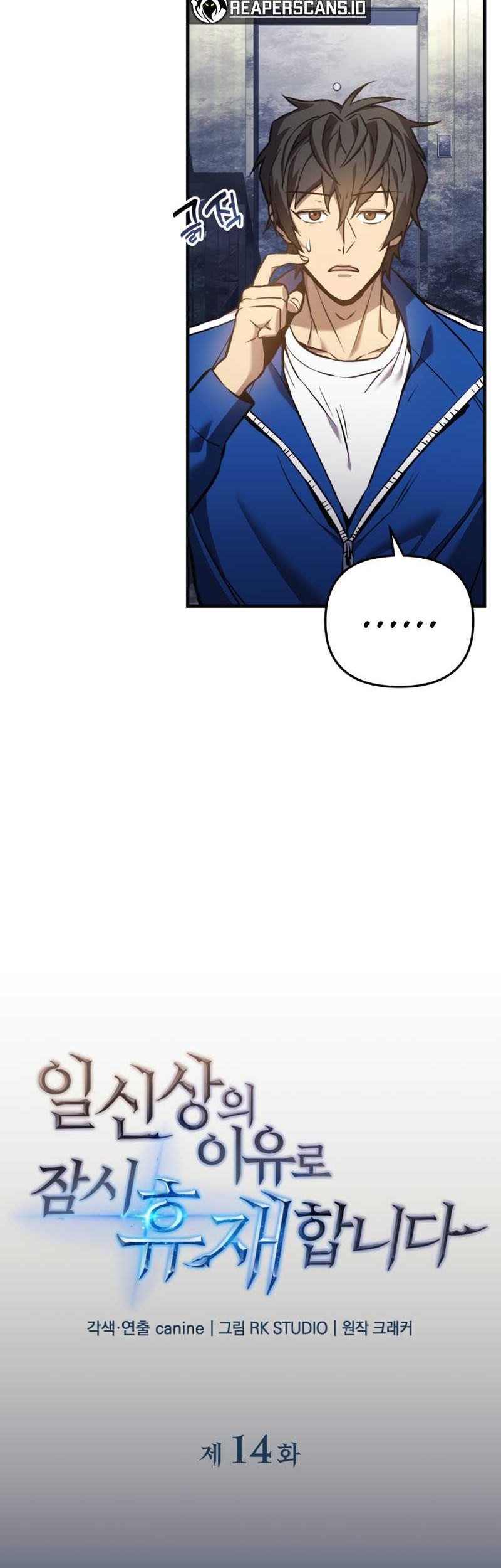 I’ll be Taking a Break for Personal Reasons Chapter 14 Gambar 5