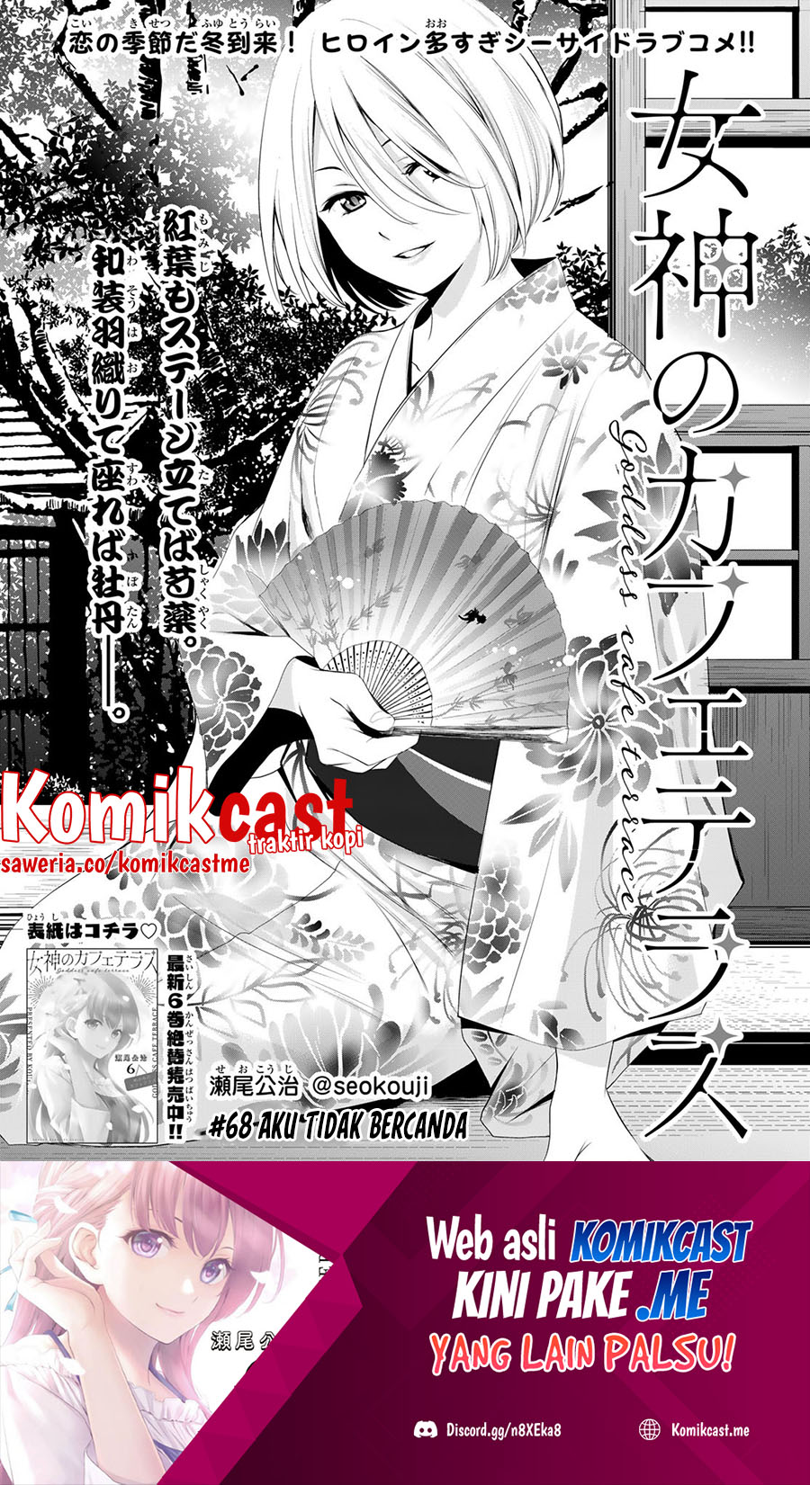 Manga Megami no Kafeterasu (Goddess Café Terrace) Chapter 68 gambar 2