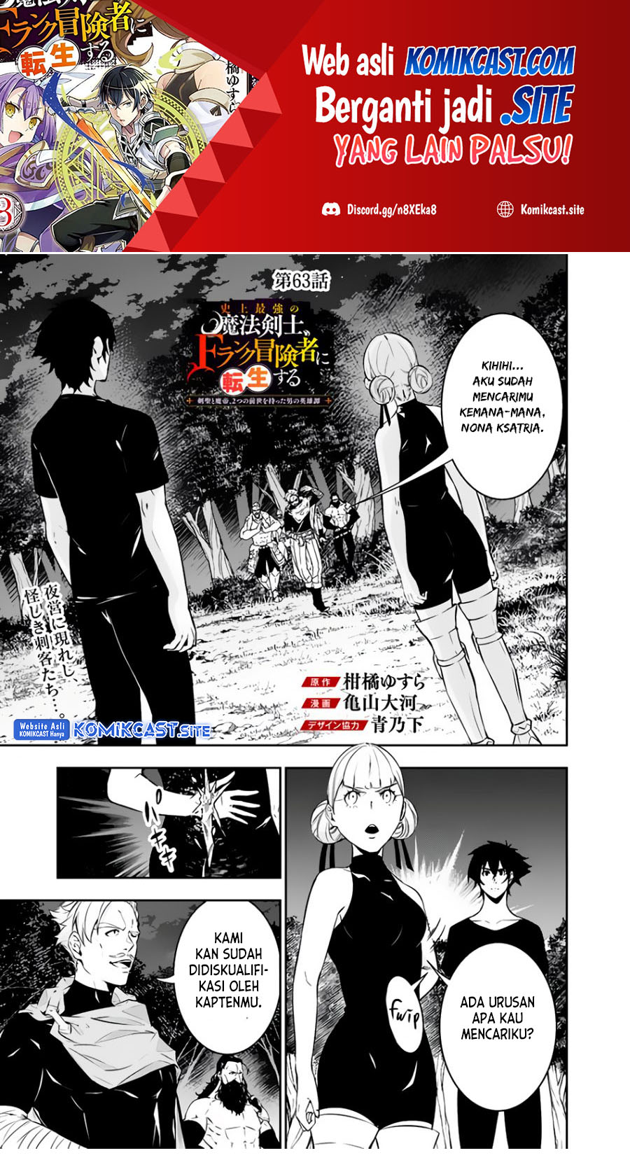 Manga Shijou Saikyou no Mahou Kenshi, F Rank Boukensha ni Tensei Suru Chapter 63 gambar 2