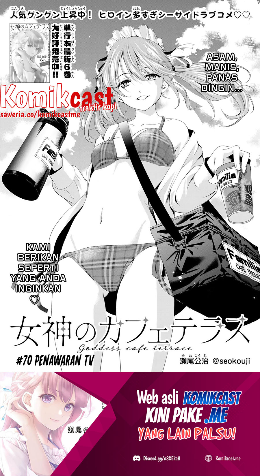 Manga Megami no Kafeterasu (Goddess Café Terrace) Chapter 70 gambar 2