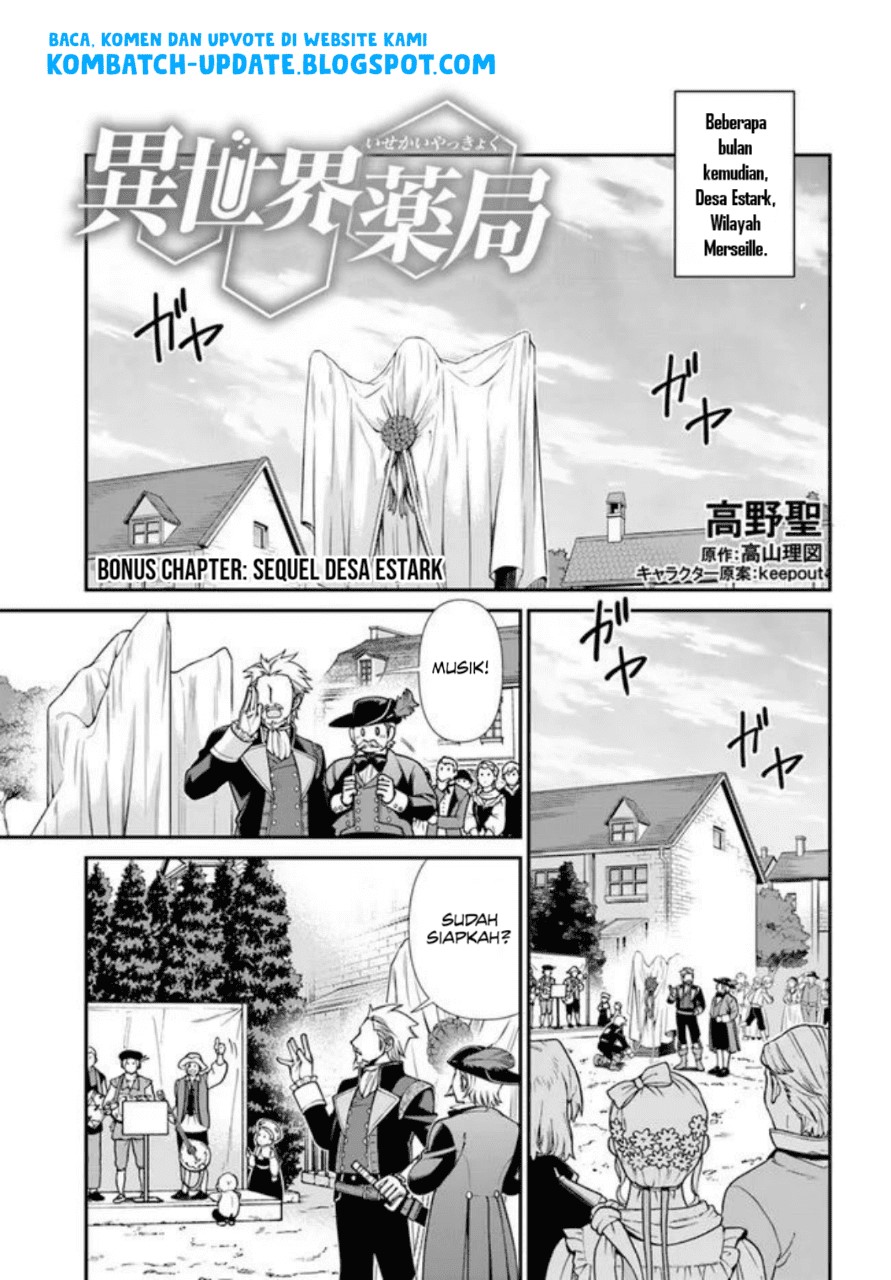 Manga Isekai Yakkyoku Chapter 39.5 gambar 2