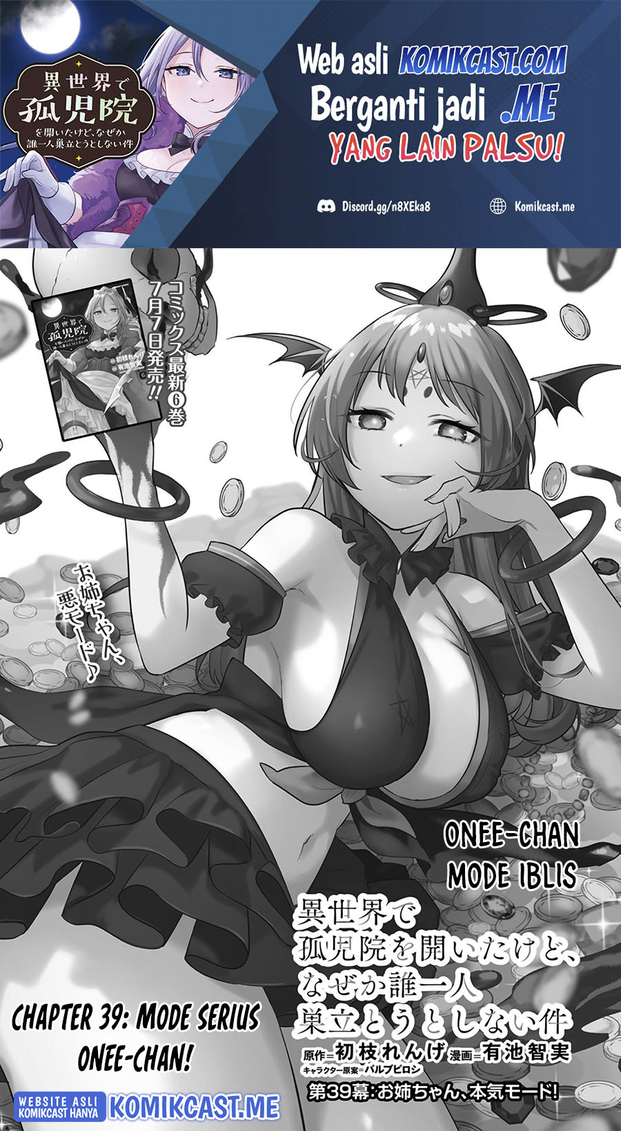 Manga Isekai de Kojiin wo Hiraita kedo, Naze ka Darehitori Sudatou to Shinai Ken Chapter 39 gambar 2