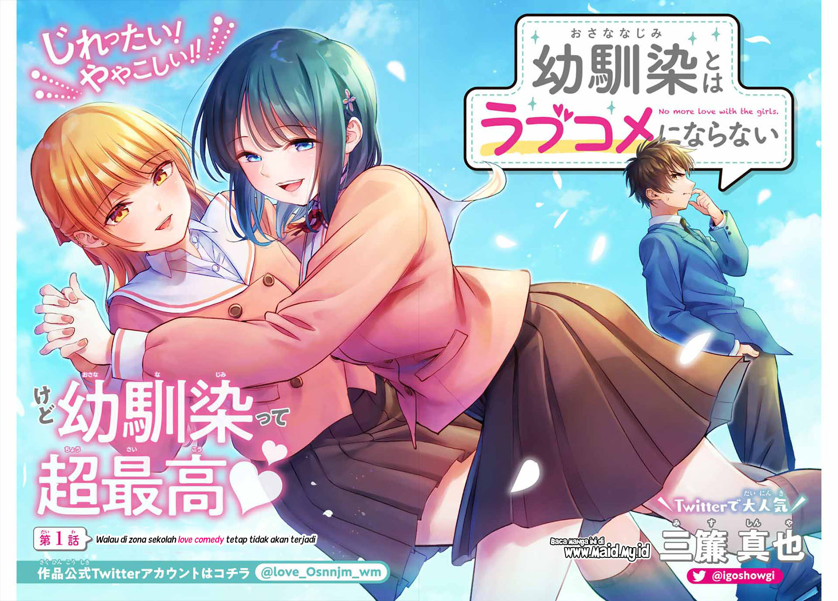 Osananajimi to wa Rabukome ni Naranai Chapter 01 Gambar 4