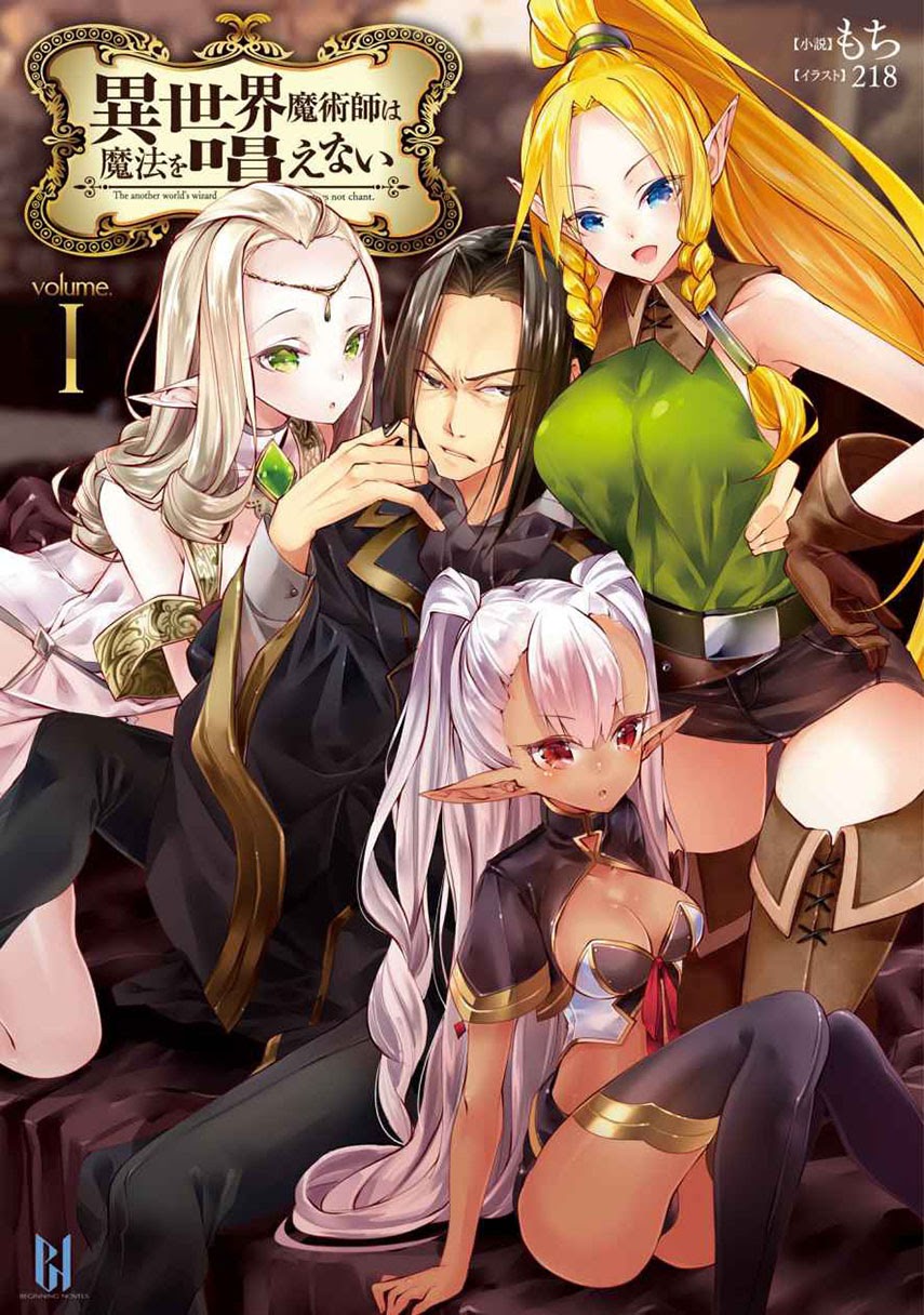 Isekai Majutsushi wa Mahou wo Tonaenai Chapter 03 Gambar 3