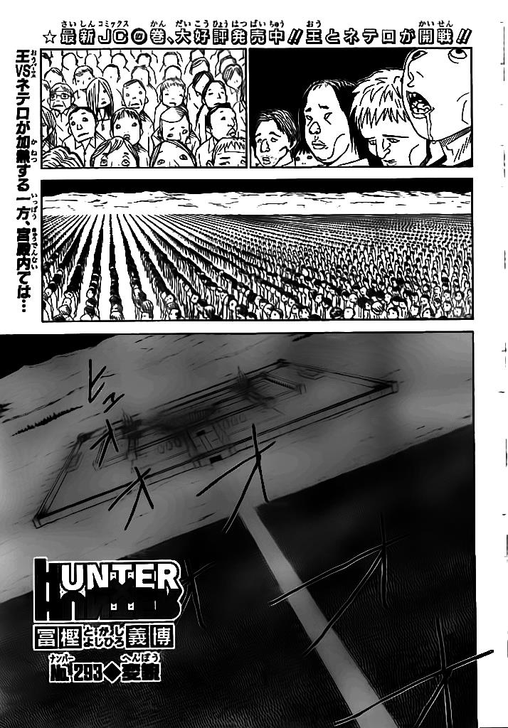 Manga Hunter x Hunter Chapter 293 gambar 2