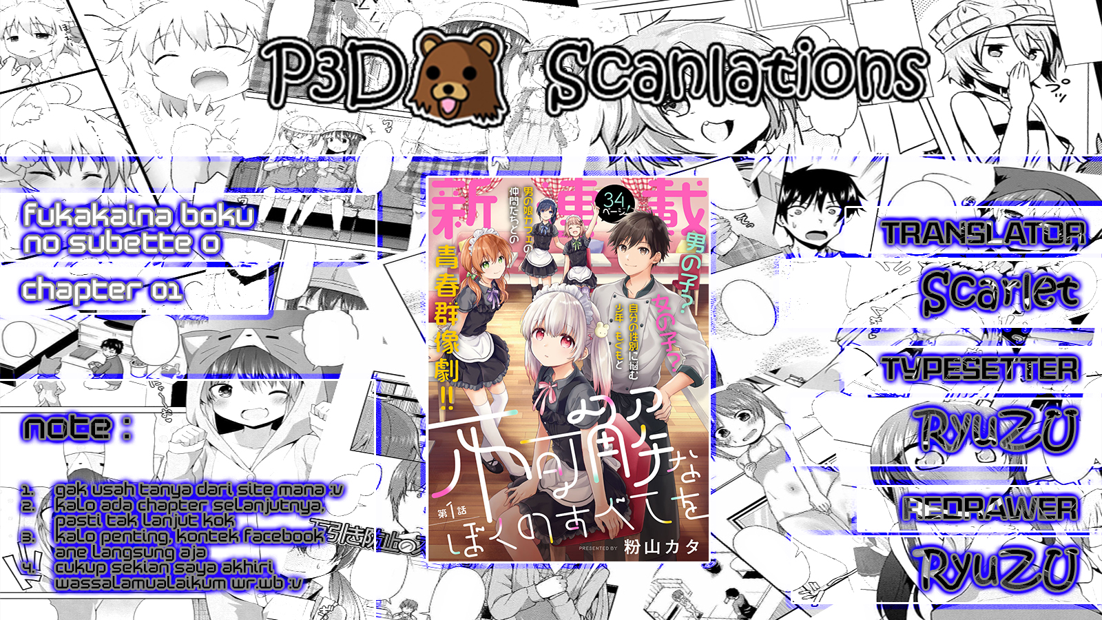Fukakai na Boku no Subete o Chapter 1 Gambar 3