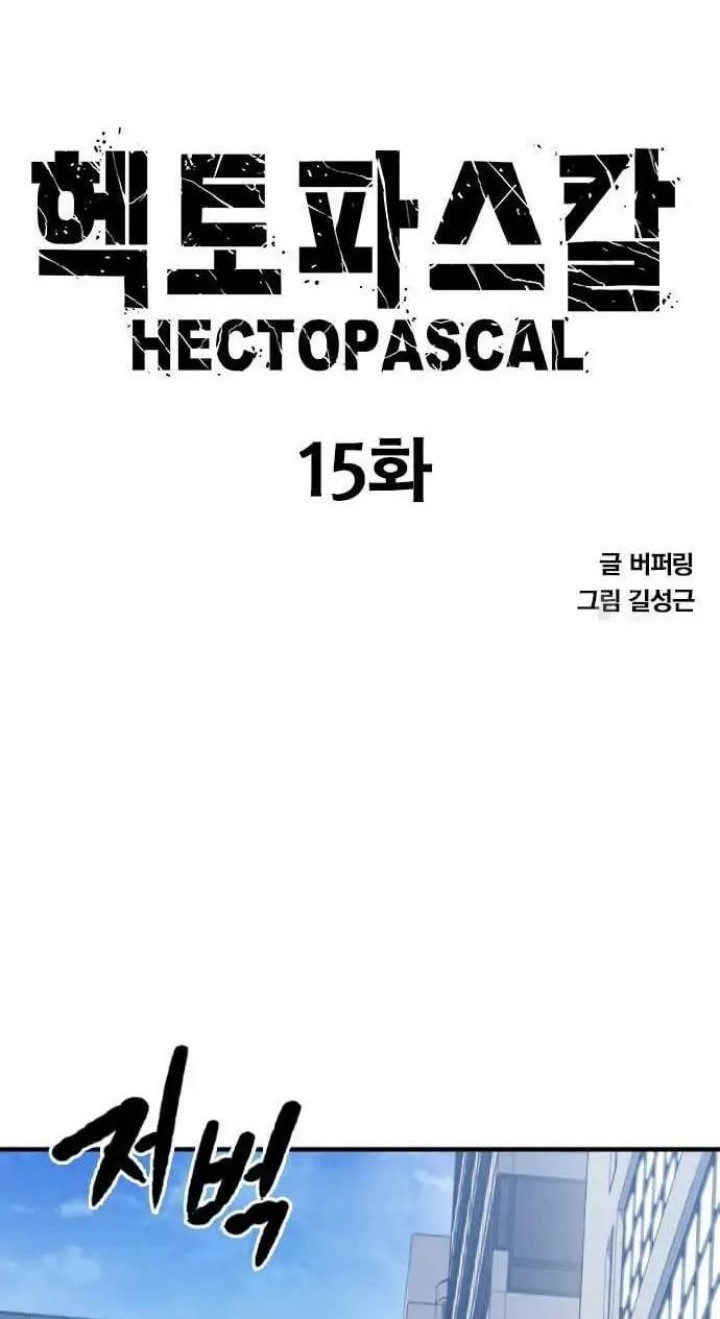 Hectopascals Chapter 15 halaman 5