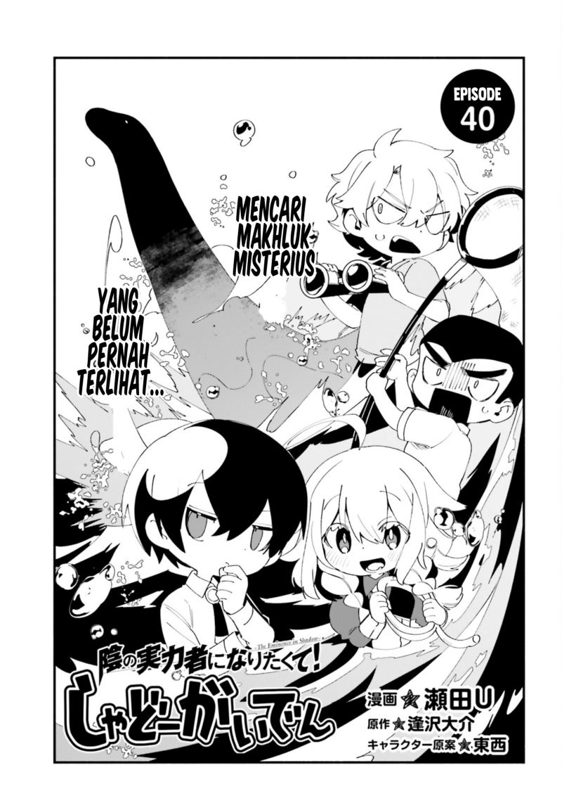 Manga Kage no Jitsuryokusha ni Naritakute! Shadow Gaiden Chapter 40 gambar 2
