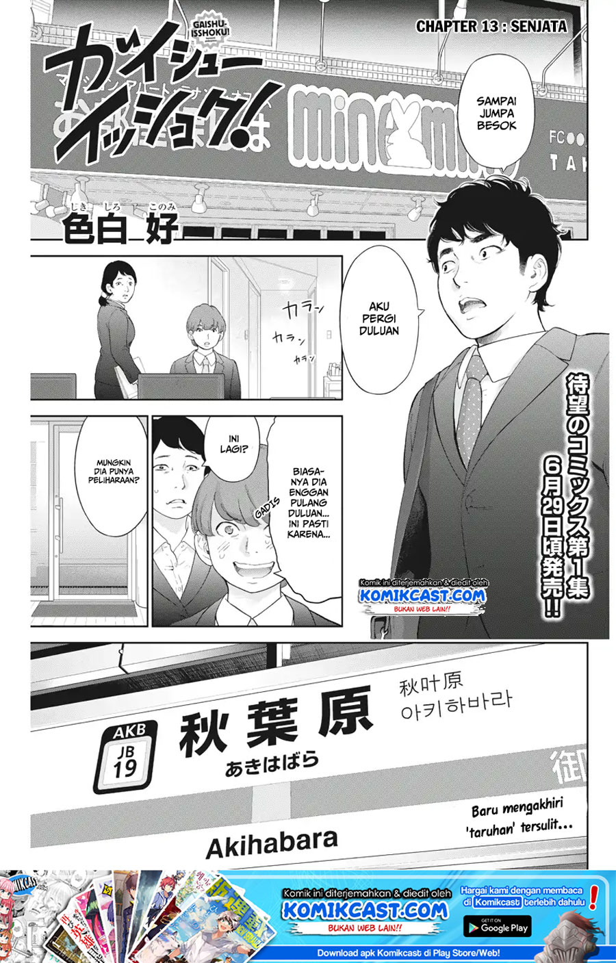 Manga Gaishuu Isshoku! Chapter 13 gambar 2
