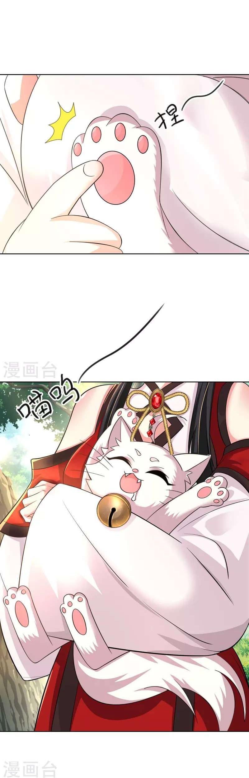 Manhua Miss Nine Doctor Chapter 188 gambar 2