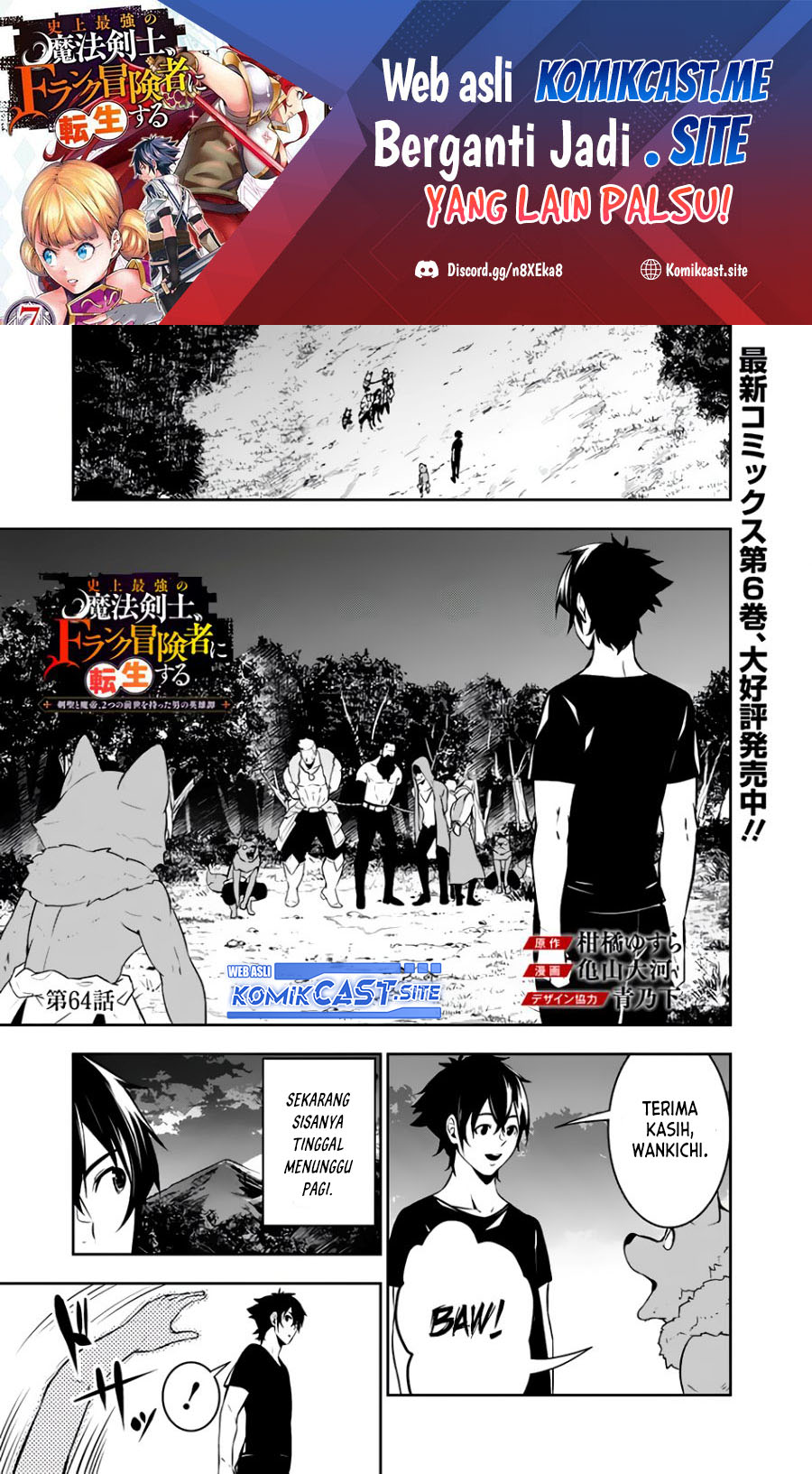 Manga Shijou Saikyou no Mahou Kenshi, F Rank Boukensha ni Tensei Suru Chapter 64 gambar 2