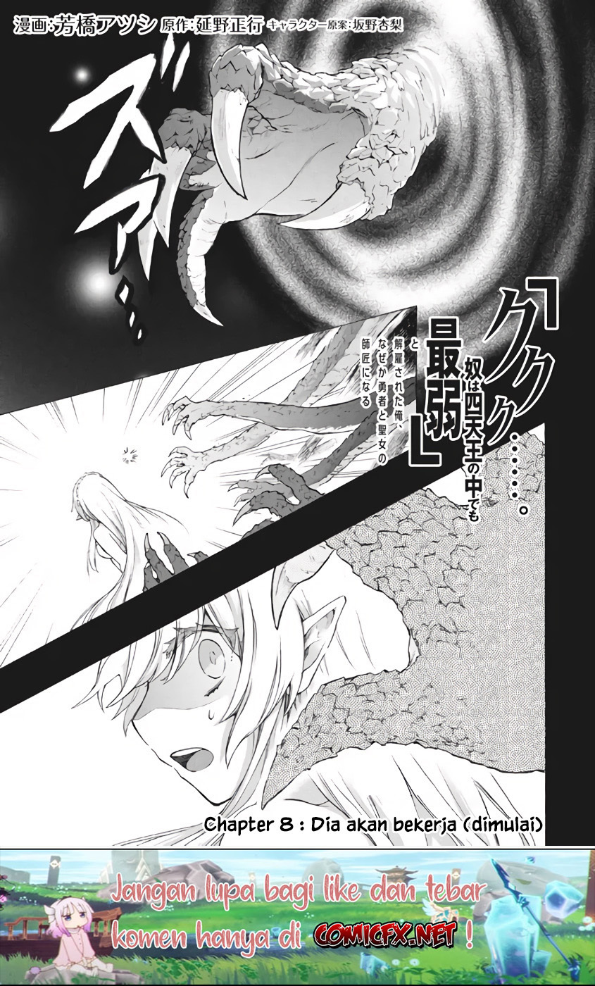 Manga “Kukuku… He is the weakest of the Four Heavenly Monarchs.” I was dismissed from my job but somehow I became the master of a hero and a holy maiden. Chapter 08.1 gambar 2
