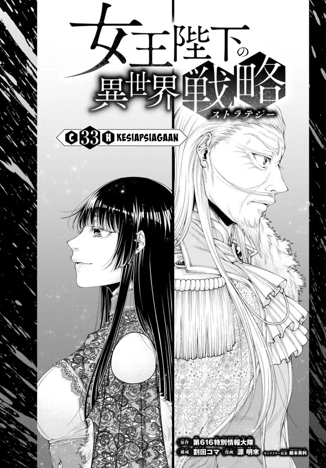 Manga Joou Heika no Isekai Senryaku Chapter 33 gambar 2