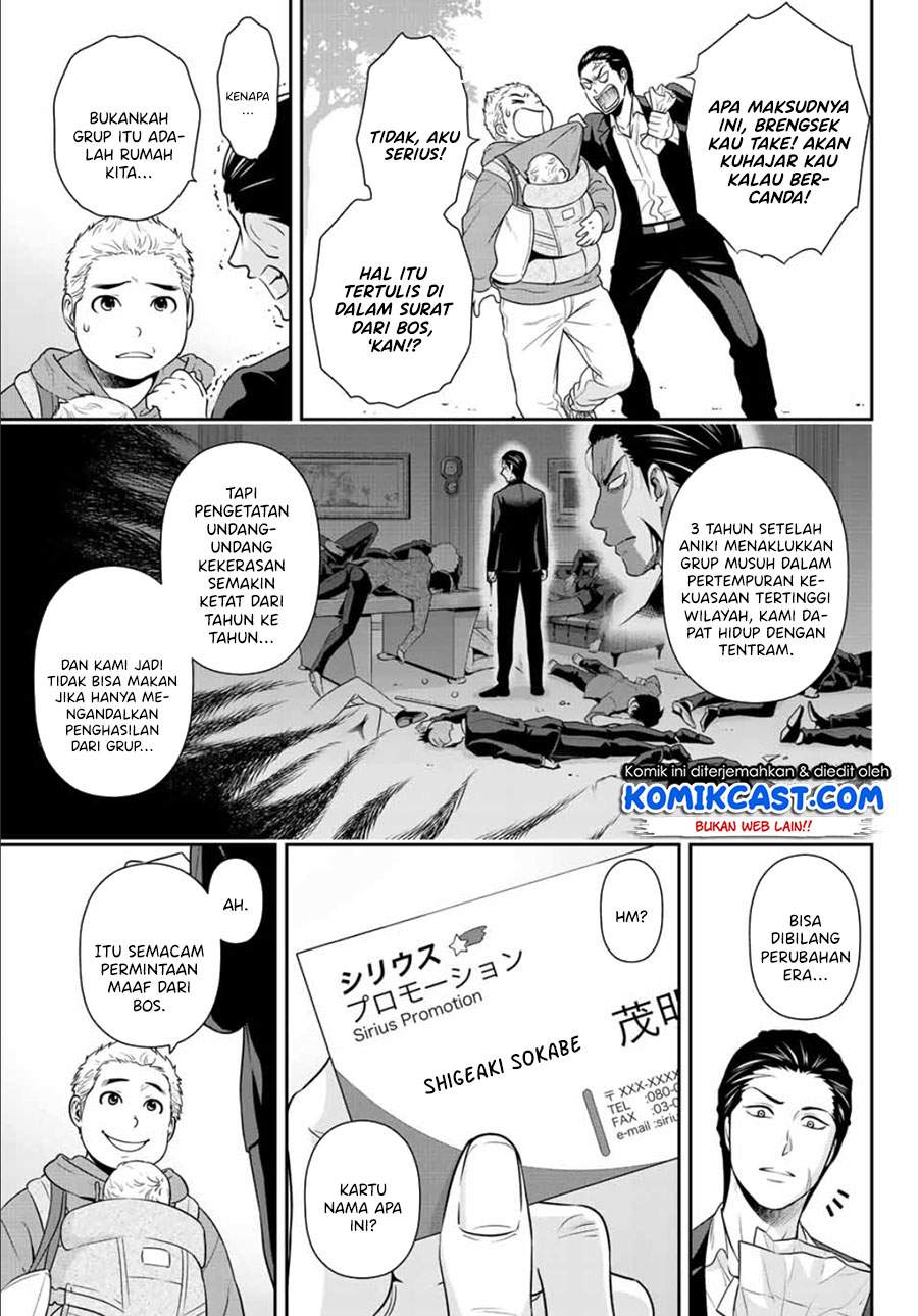Gokumane! Chapter .1 halaman 4