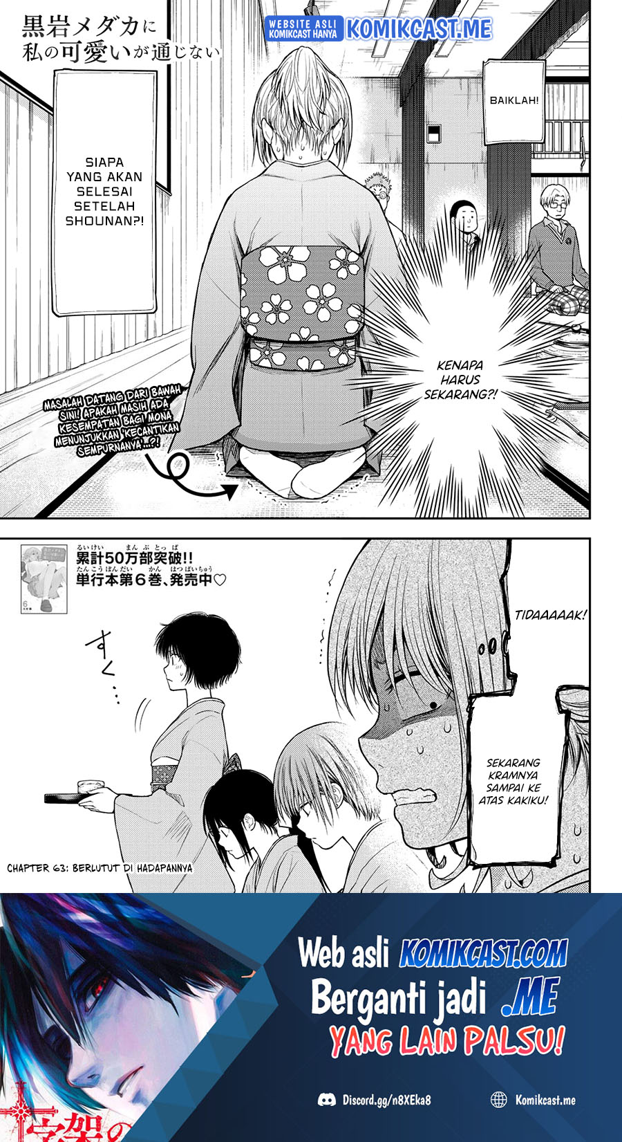 Manga Kuroiwa Medaka ni Watashi no Kawaii ga Tsuujinai Chapter 63 gambar 2
