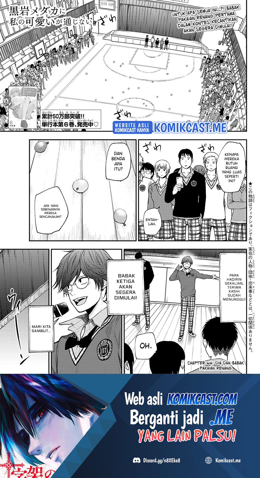 Manga Kuroiwa Medaka ni Watashi no Kawaii ga Tsuujinai Chapter 64 gambar 2