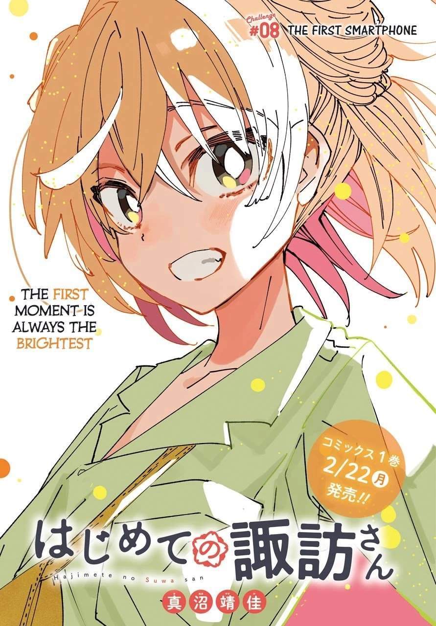 Manga Hajimete no Suwa-san Chapter 8 gambar 2