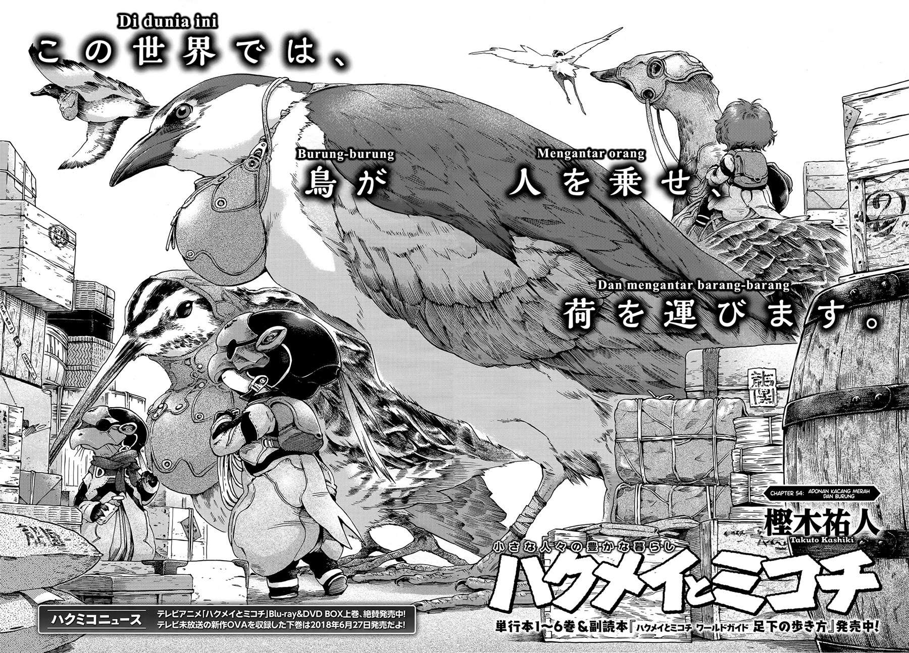 Manga Hakumei to Mikochi Chapter 54 gambar 2