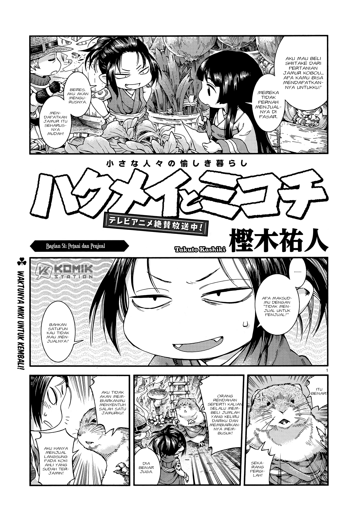 Manga Hakumei to Mikochi Chapter 51 gambar 2