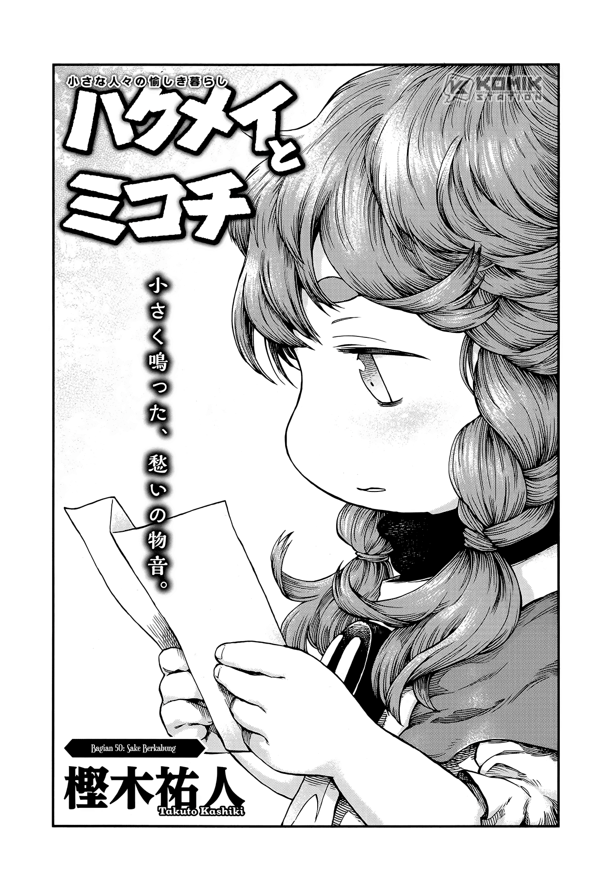 Manga Hakumei to Mikochi Chapter 50 gambar 2
