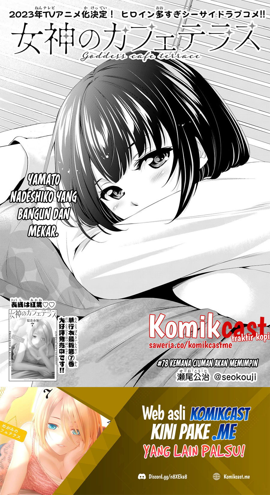 Manga Megami no Kafeterasu (Goddess Café Terrace) Chapter 78 gambar 2
